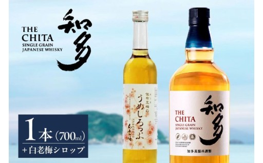 【数量限定】サントリーウイスキー「知多」2本、白老梅しろっぷ1本のセット✨