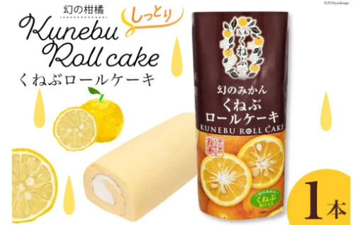 しっとりやわらかの甘すぎないロールケーキ