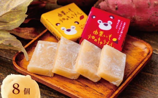 きびだんご×さつまいも 畑のキャラメル