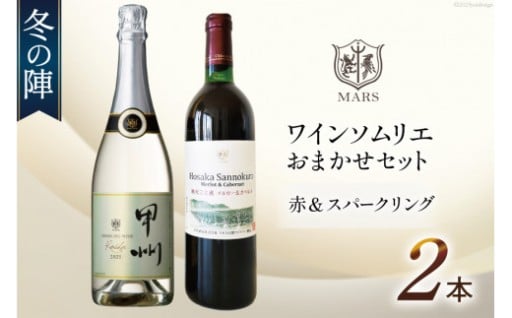 ソムリエ厳選！冬に飲んでほしいワイン