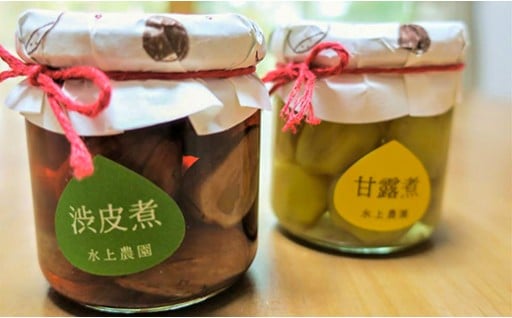 栗山栗 「甘露煮・渋皮煮」セット