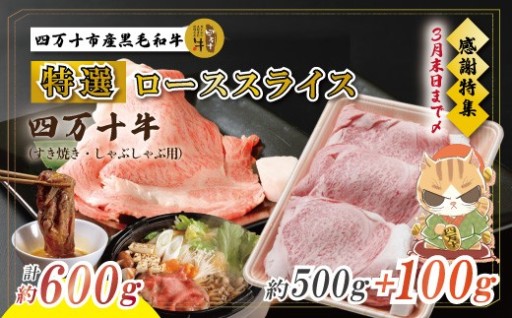 ✨🥩感謝を込めて3/31まで100g付き！🥩✨