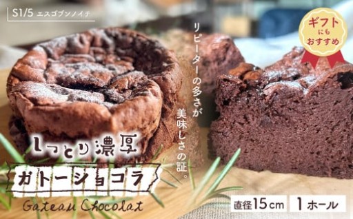 ✨リピ続出！しっとり濃厚・ご褒美ガトーショコラ🍫