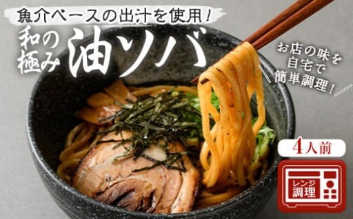 もっちり極太麺12番使用！お出汁の旨味を存分に使用した汁なしあえそば♪