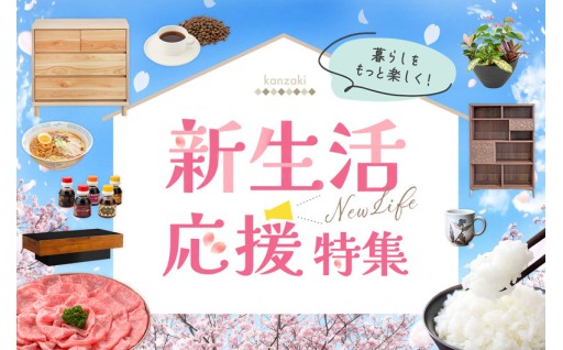 新生活、最高のスタートを応援🌸