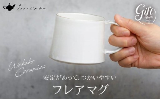 安定がよくつかいやすいマグカップ！！