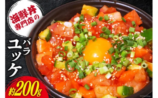 ピリ辛！魚屋自家製海鮮バラユッケ