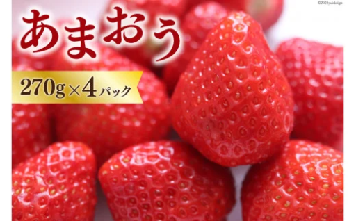 「あかい、まるい、おおきい、うまい」あまおう！