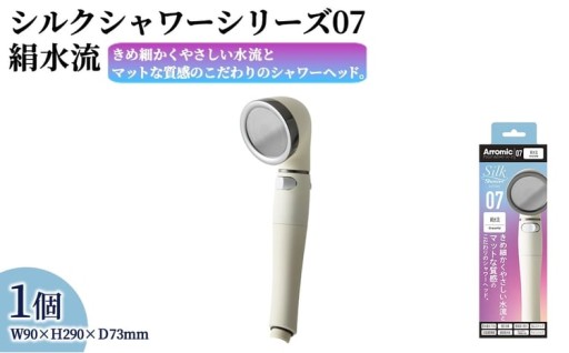 きめ細かくやさしい水流とマットな質感のこだわりのシャワーヘッド。