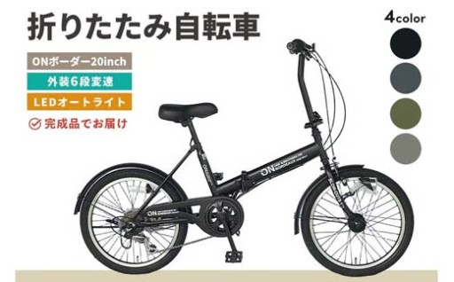 🌸🌸新生活に便利✨🏠おしゃれな折り畳み式自転車🚲🌸🌸