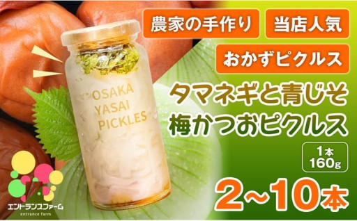 ピクルスの常識がかわる！飾れる食べられる国産野菜ピクルス☆※常温で長期保存可能