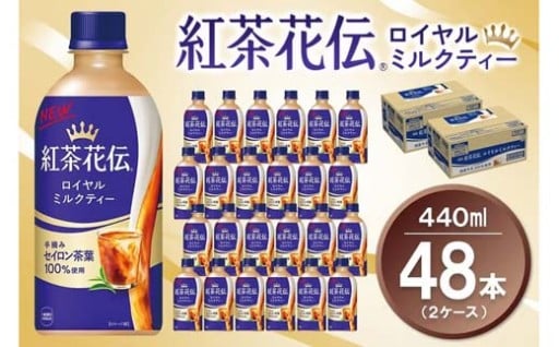 ❄️❄️☕寒い季節のくつろぎ時間に紅茶花伝 🍰☕❄️❄️