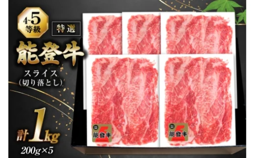 とろけるおいしさ！幻のブランド牛「能登牛」