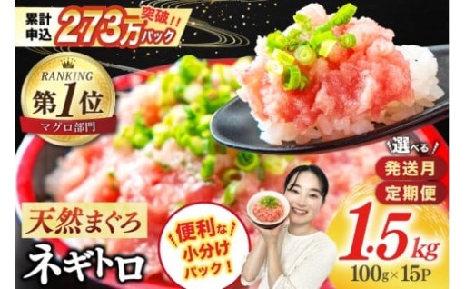 舌でとろける！新鮮なこだわりネギトロ