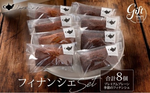 焦がしバターをたっぷり使ったフィナンシェのボックス