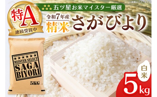 🌸🌸🍚新生活の準備♪🏠お米マイスター厳選!特Aさがびより🍚🌸🌸