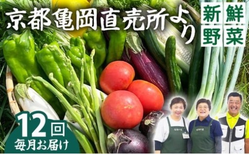 直売所に毎朝届く新鮮なお野菜を厳選！