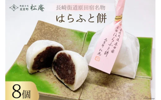 お腹いっぱい！長崎街道原田宿名物