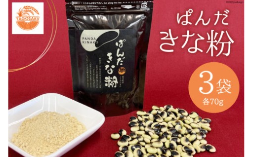 大豆の味と香りが生きた ふわふわパウダーきな粉！