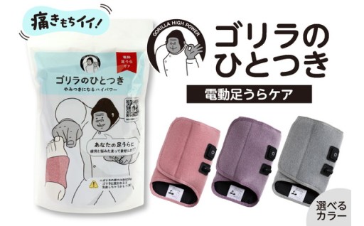 🦍ゴリラのひとつき (グレー/パープル/ピンク)