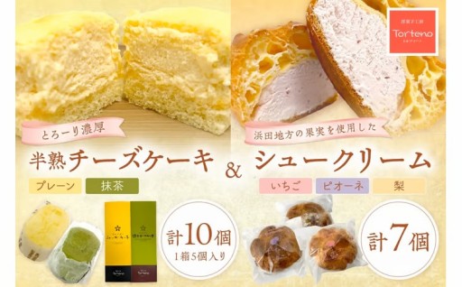 濃厚👍で風味豊かな味わい✨な洋菓子セット😆