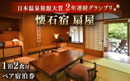 【武雄温泉】老舗宿で懐石料理を満喫！