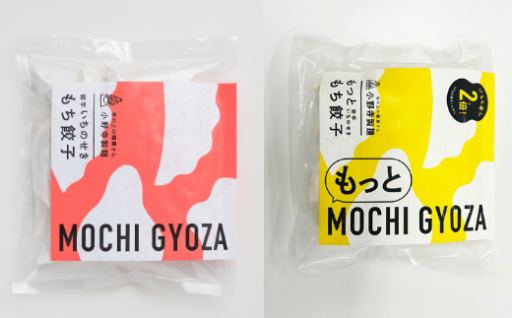 もちもち×ジューシー！一関新名物 もち餃子