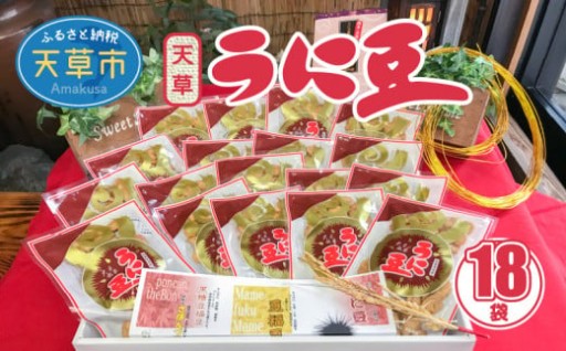 ～老舗店の豆菓子をご紹介～