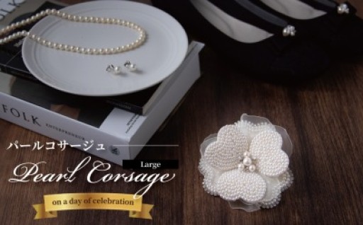 門出の日の装いに気持ちを添えて。美しいコサージュで晴れの日を演出しませんか。