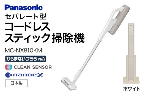  微細な汚れもミストで除去！Panasonicの進化系コードレス掃除機。