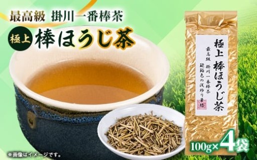 極上棒ほうじ茶100g袋×4本