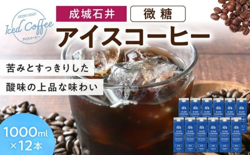 【コーヒーならこれ！】成城石井のこだわりが凝縮！鈴鹿山系の天然水で淹れた贅沢微糖が大人気！