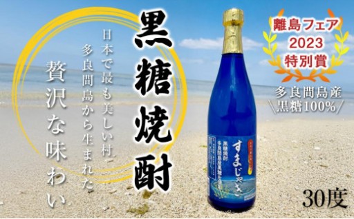 黒糖焼酎 すまじゃき 多良間村 ( 720ml × 1 本 )