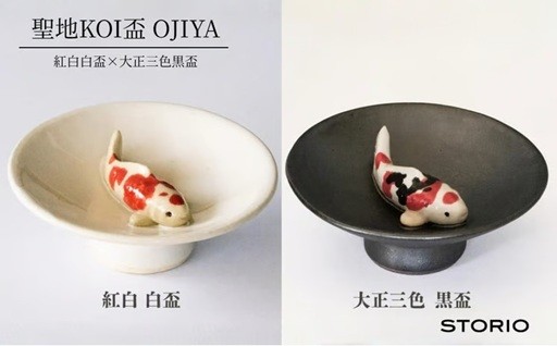 酒に揺られて、泳ぐ宝石。— 錦鯉のぐい呑み