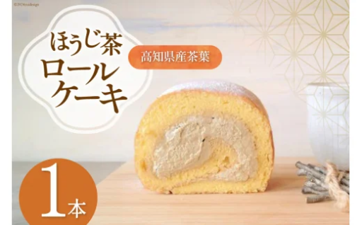 ふわふわ生地にほうじ茶の香り