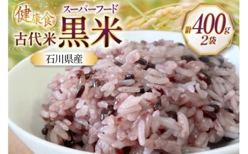 古来より健康食として愛されてきたスーパーフード