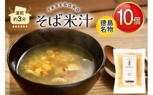 プチプチ食感を楽しめる徳島県の郷土料理