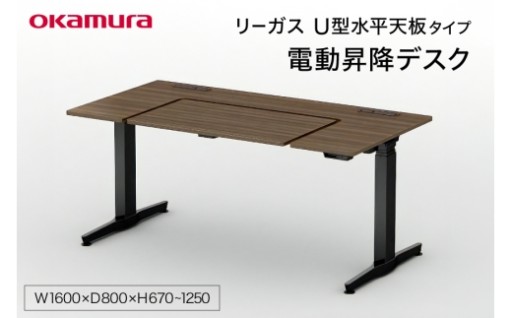 〜話題の上下昇降テーブル 本格派向け〜