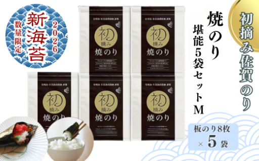 2026年新海苔！今年の佐賀海苔も美味しく出来上がっております♪