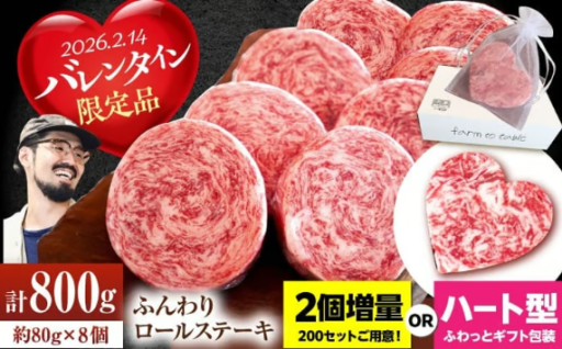 【バレンタインに】愛を込めたとろけるステーキ