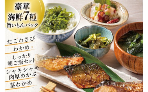 南三陸町、あの懐かしい味です