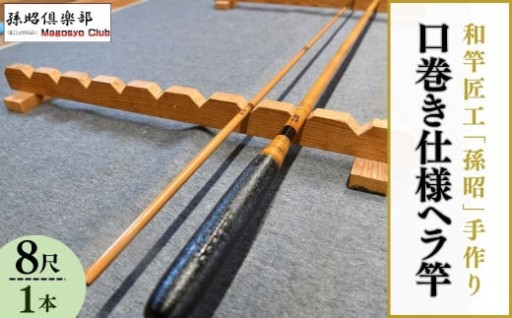 一点ものヘラ竿で、もう１枚！