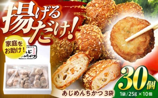 「長崎の味を楽しむ！あじめんちかつのご紹介」