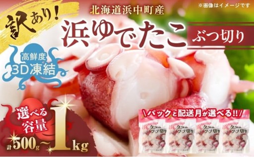 主役級の旨さ たこのぶつ切り🐙✨