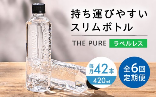北アルプスの天然水を定期便でお届け💧