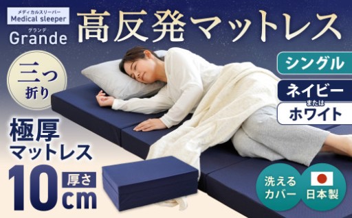 【寄附額改定】MSグランデS 三つ折り【ネイビー／ホワイト】