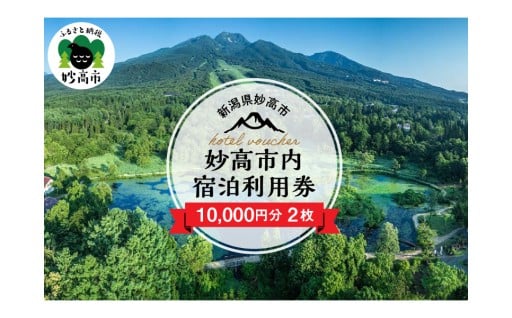 妙高の温泉でリフレッシュしませんか♪