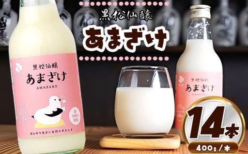 黒松仙醸 あまざけ 400g×12本セット