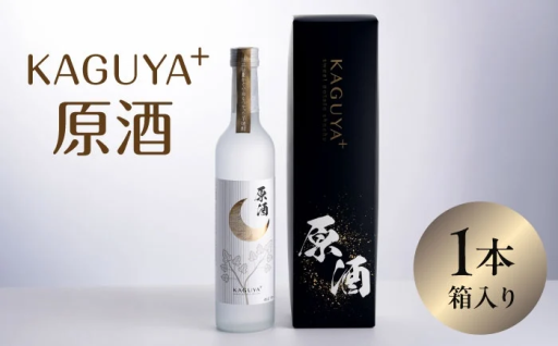 本格芋焼酎KAGUYA＋ 原酒35度 500ml箱入り1本