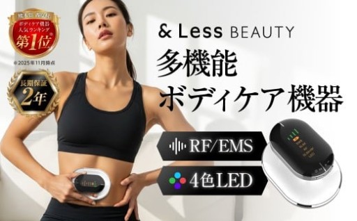 4カラースリムデバイス ホワイト マッサージャー 【&Less Beauty】